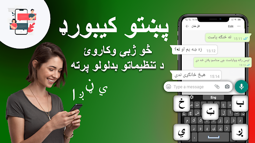 Pashto Keyboard - ???? ?? ???? ?? ??