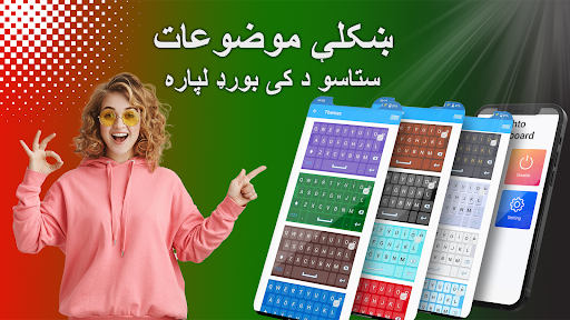 Pashto Keyboard - ???? ?? ???? ?? ??