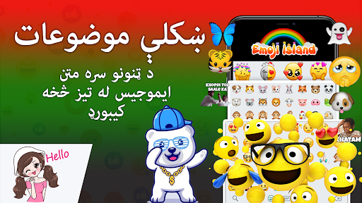 Pashto Keyboard - ???? ?? ???? ?? ??