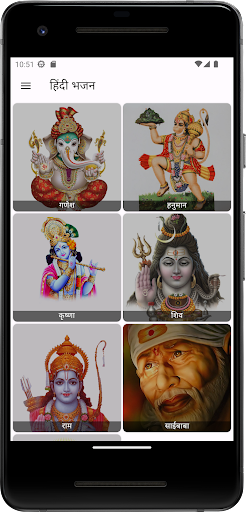 Hindi Bhajan Diary PC