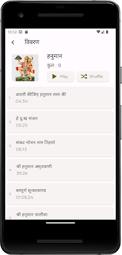 Hindi Bhajan Diary PC
