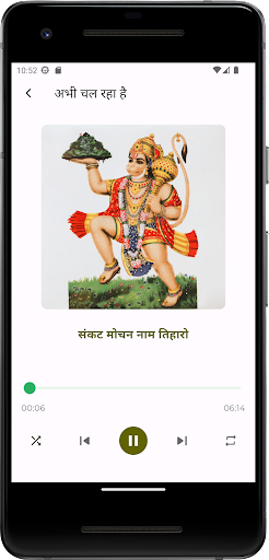 Hindi Bhajan Diary PC