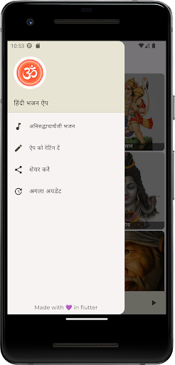 Hindi Bhajan Diary PC