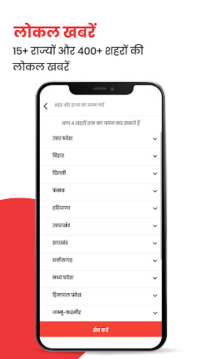 जागरण हिंदी न्यूज़ और ईपेपर ऐप