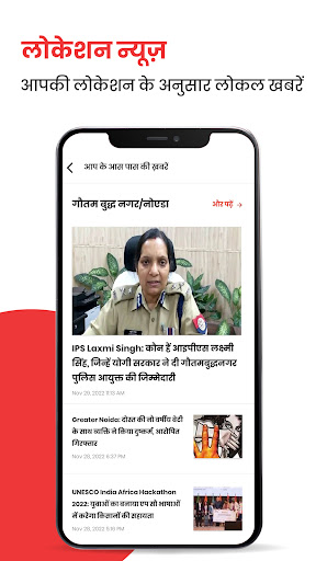 Jagran Hindi News & Epaper App پی سی