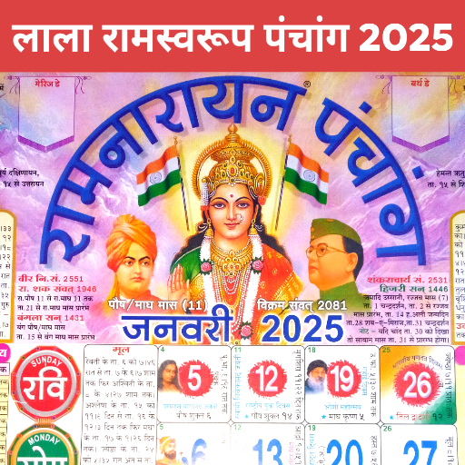 Lala Ramswaroop Calendar 2025 PC