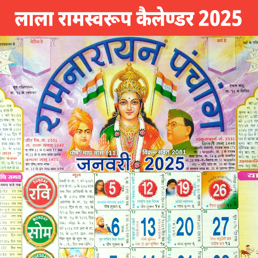 Lala Ramswaroop Calendar 2025 PC