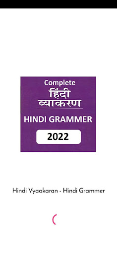 हिन्दी व्याकरण - Hindi Grammar পিসি