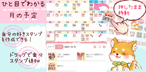 ノコメカレンダー メモ・スケジュール管理ができる手帳アプリ PC版