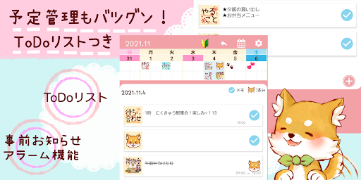 ノコメカレンダー メモ・スケジュール管理ができる手帳アプリ PC版