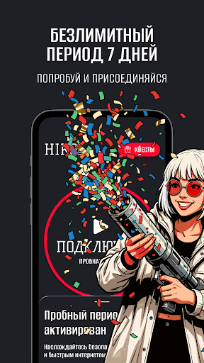 HiroVPN: очень быстрый ВПН ПК