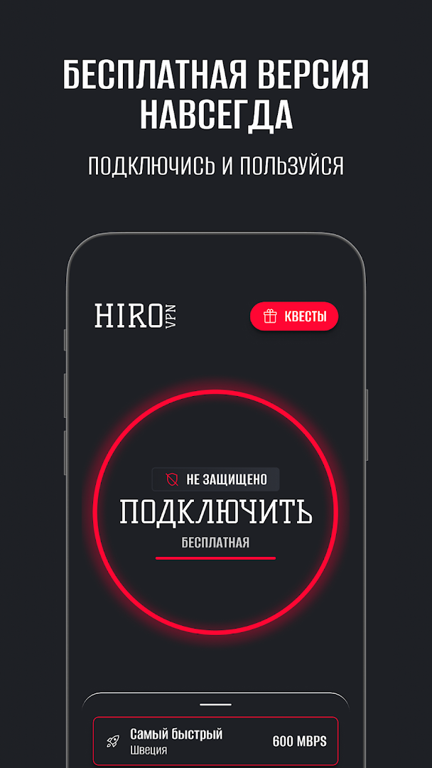 HiroVPN: Szybkie Proxy VPN PC