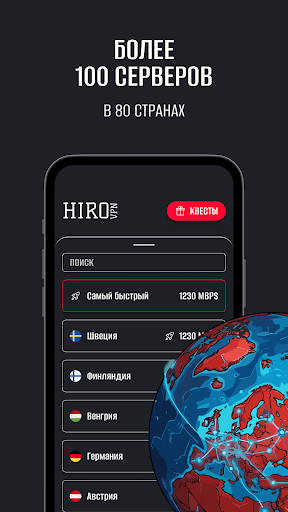 HiroVPN: очень быстрый ВПН ПК