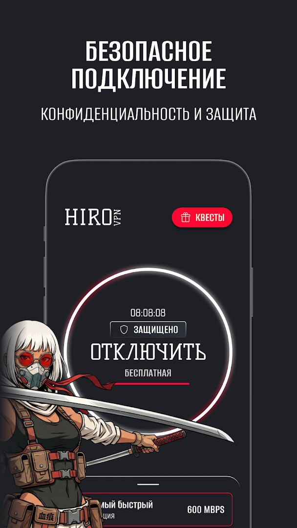HiroVPN: Szybkie Proxy VPN PC