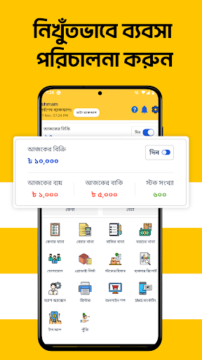 Hishabee - ব্যবসা হবে ডিজিটাল পিসি