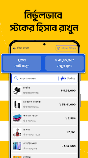 Hishabee - ব্যবসা হবে ডিজিটাল পিসি