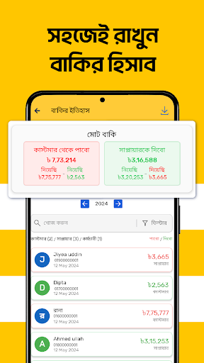 Hishabee - ব্যবসা হবে ডিজিটাল পিসি