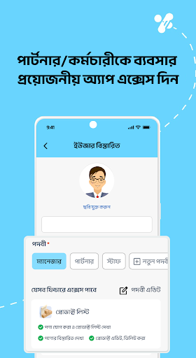 Paikari - ব্যবসার ডিজিটাল খাতা পিসি