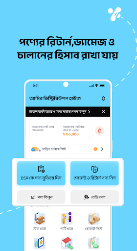 Paikari - ব্যবসার ডিজিটাল খাতা পিসি