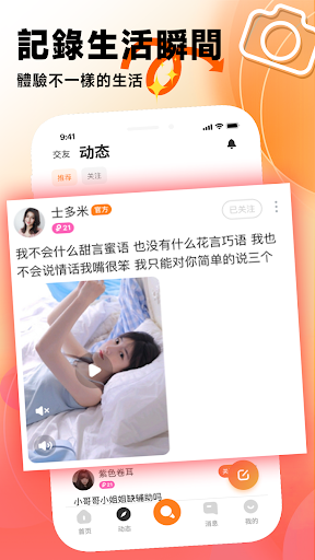 Pazzy-有很多人喜歡你的聲音電腦版
