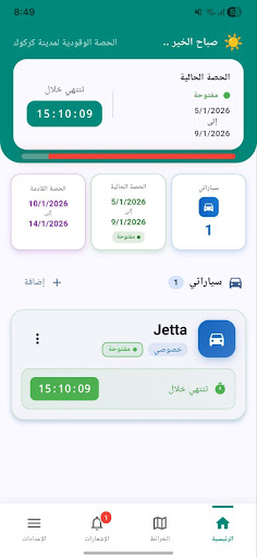 Ki Fuel - بنزين كركوك