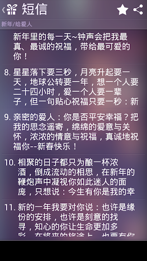 短信 节日祝福 生日祝福 爱情宝典 PC