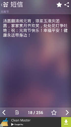 短信 节日祝福 生日祝福 爱情宝典 PC