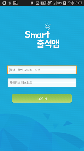 komputer 대전보건대학교 전자출결
