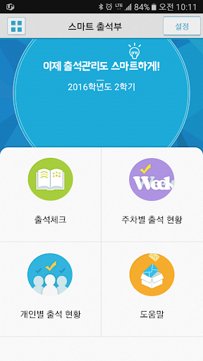 komputer 대전보건대학교 전자출결