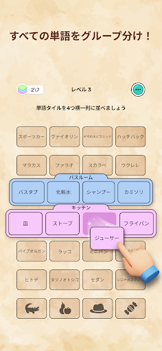 言葉つなぎ - つなげる言葉パズル