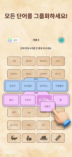 단어 연결 - 워드퍼즐 & 단어게임 PC