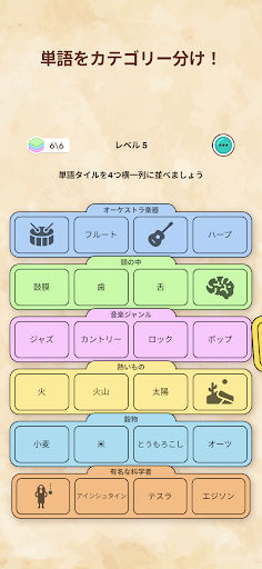 言葉つなぎ - つなげる言葉パズル