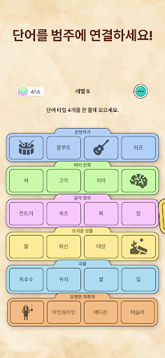 단어 연결 - 워드퍼즐 & 단어게임 PC