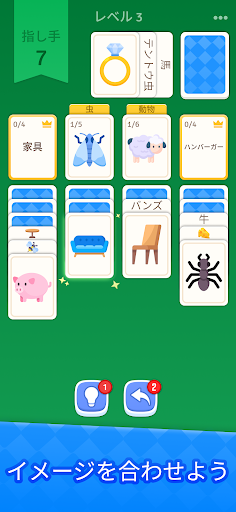 Solitaire Associations Journey