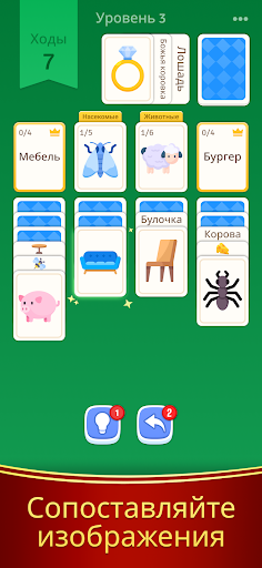 Пасьянс Солитер - Ассоциации ПК