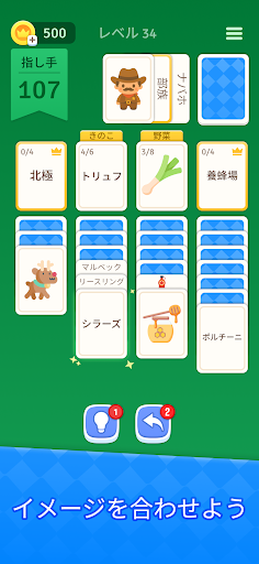 Solitaire Associations Journey