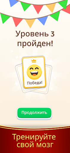 Пасьянс Солитер - Ассоциации ПК