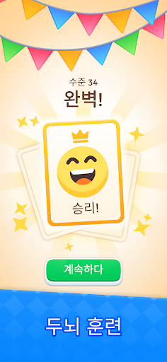 솔리테어 - 카드게임 또 워드퍼즐 PC