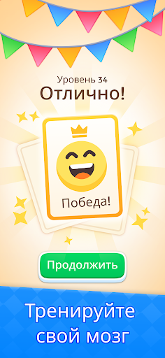 Пасьянс Солитер - Ассоциации ПК