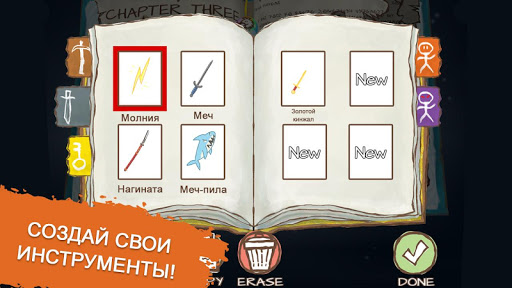 Draw a Stickman: EPIC 2 ПК