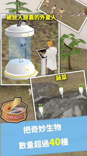 奇幻水族箱 [把奇幻生物放入水族箱飼養的放置型遊戲]電腦版
