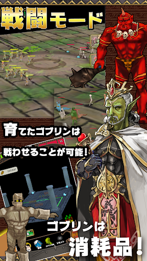 ゴブリン水槽 PC版