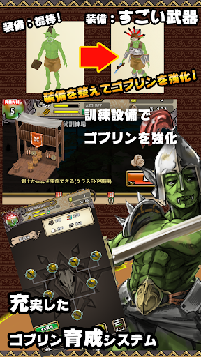 ゴブリン水槽 PC版