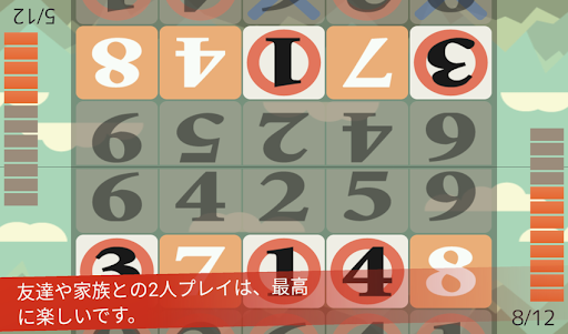 ローナンバー (脳トレ・数学・頭の体操)