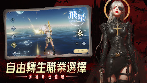 幻界：永夜之王電腦版