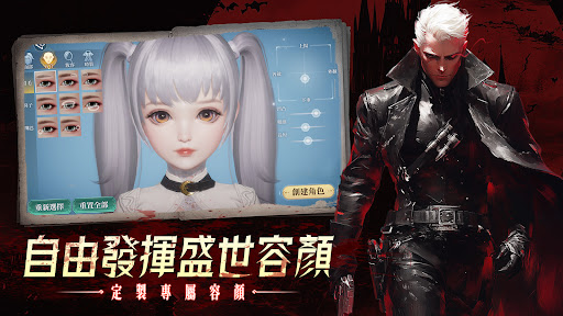 幻界：永夜之王電腦版