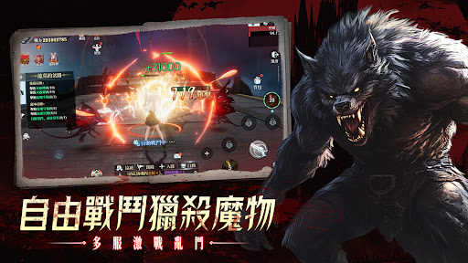 幻界：永夜之王電腦版