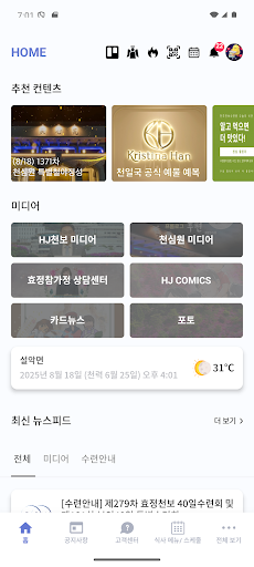 HJCBT-HJ천주천보수련원 PC版