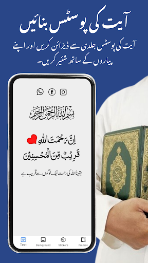 Photex Basic: اردو پوسٹ بنائیں پی سی