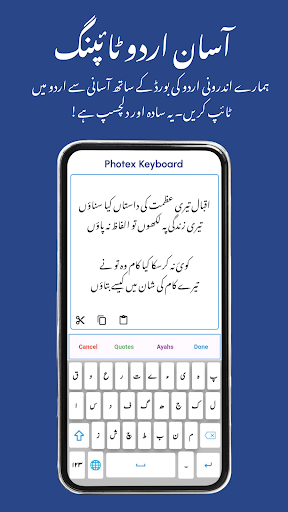 Photex Basic: اردو پوسٹ بنائیں پی سی